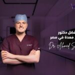 دكتور أحمد شبانة و مكتوب بجانبه أفضل دكتور تكميم معدة في مصر