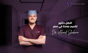 دكتور أحمد شبانة و مكتوب بجانبه أفضل دكتور تكميم معدة في مصر