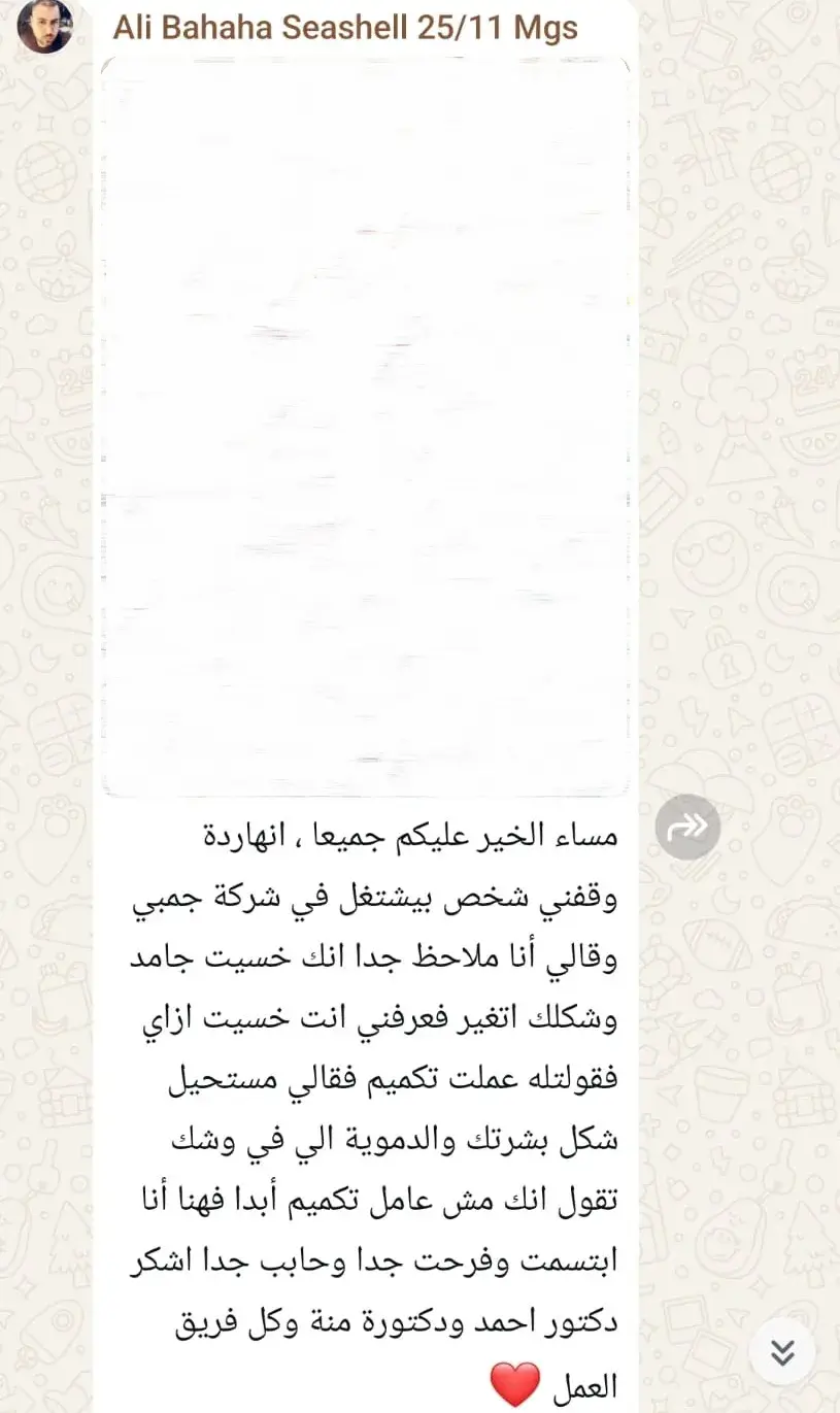 WhatsApp screenshot of a patient review with a shared photo after surgery with Dr Ahmad Shabana. The patient says a coworker noticed the weight loss and asked what he had done, then was surprised to learn it was sleeve surgery because his skin tone and appearance looked so healthy and natural.