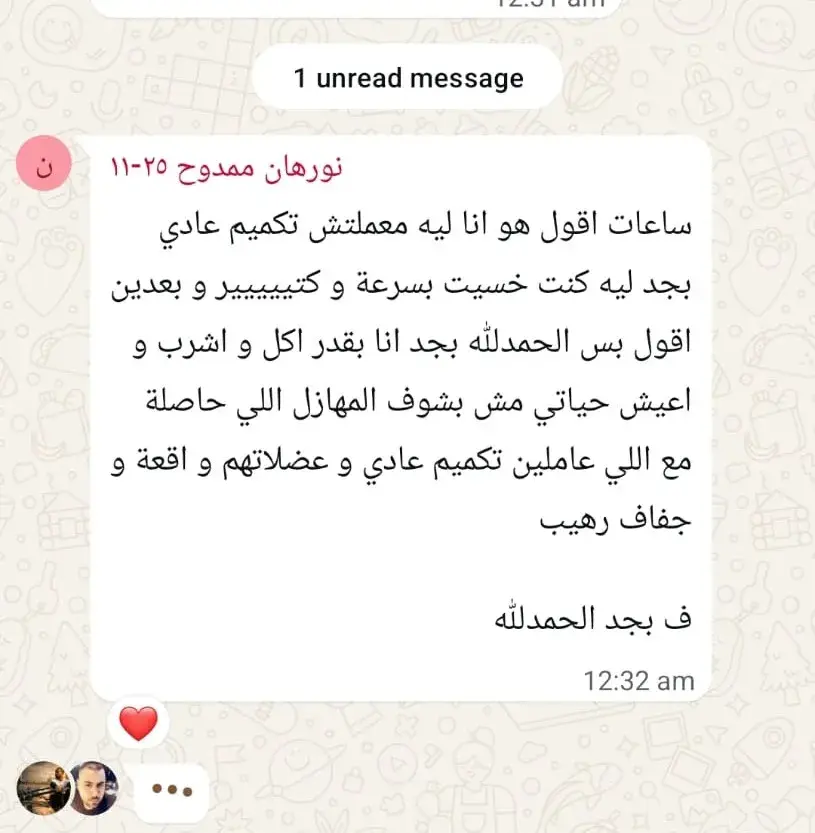 WhatsApp screenshot of a patient review for Dr Ahmad Shabana. The patient says she sometimes wonders why she did not choose a standard sleeve surgery, but then remembers that after her procedure (Mini Sleeve) she can eat, drink, and live normally without the difficult side effects she sees in others.