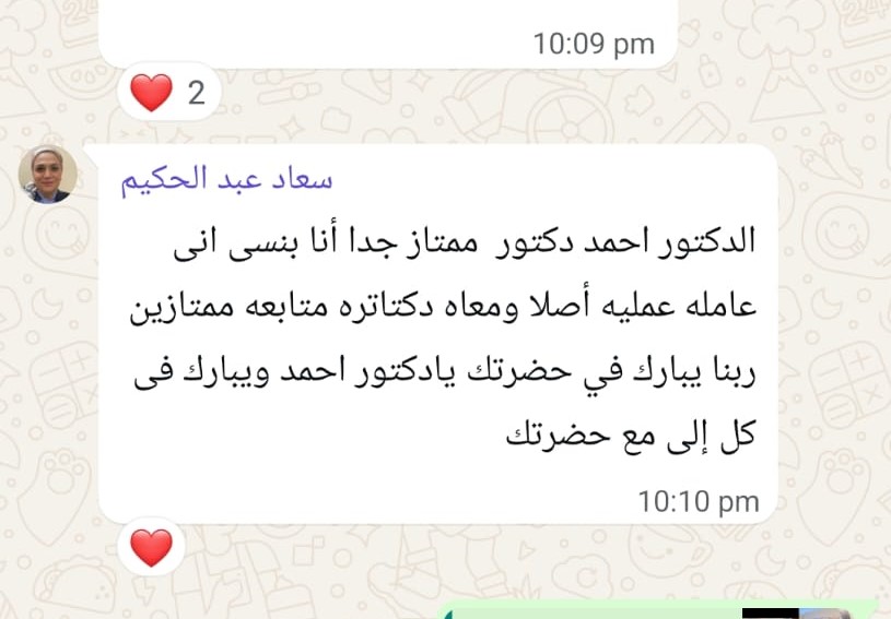 WhatsApp screenshot of a patient review for Dr Ahmad Shabana. The patient says, “I sometimes forget I even had surgery,” describes Dr Ahmad as excellent, and praises both him and the follow-up doctor for their outstanding care.