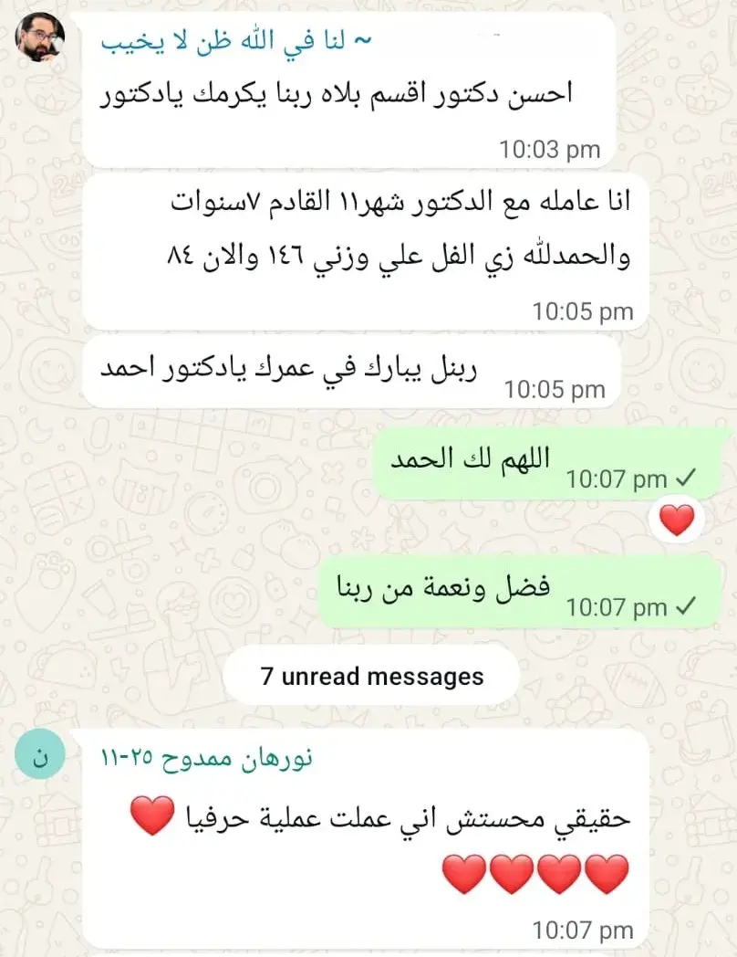 WhatsApp screenshot of patient reviews for Dr Ahmad Shabana. One patient praises him strongly, another says nearly seven years after surgery her weight changed from 146 kg to 84 kg, and another says, “I honestly do not feel like I had surgery at all.”