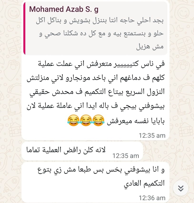 WhatsApp screenshot of a patient review for Dr Ahmad Shabana. The patient says people often do not realize he had bariatric surgery because his result looks natural, unlike the obvious appearance he notices in many standard sleeve gastrectomy cases.