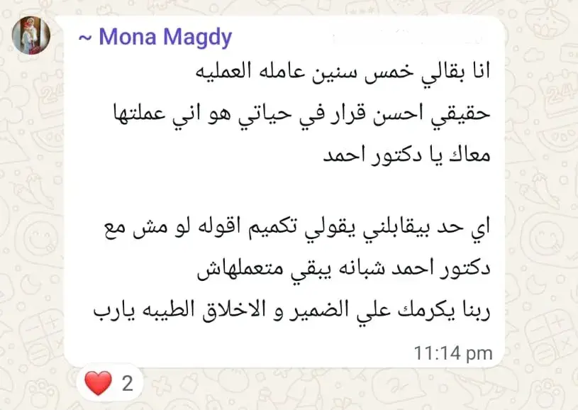 WhatsApp screenshot of a patient review for Dr Ahmad Shabana. A patient says that five years after surgery, it is still the best decision of her life, and she adds that anyone considering sleeve surgery should do it with Dr Ahmad because of his care, ethics, and conscience.